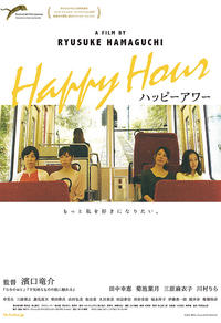 Happy Hour - 2e partie